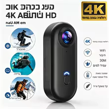 Mini Câmera de Ação 4K WiFi Thumbnail 2