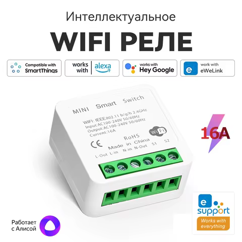 Interruptor Inteligente Wi-Fi 16A