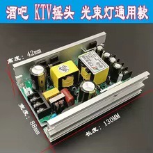 Driver Luz 230W 5R 7R Thumbnail 2
