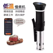 Sous Vide Cooker HAOYUNMA Thumbnail 2