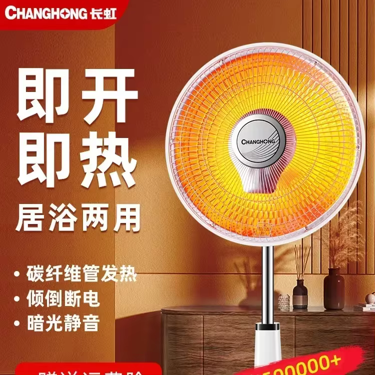 Aquecedor Vertical HAOYUNMA