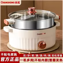 Mini Panela Elétrica Wok Thumbnail 4