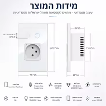 Tomada Inteligente Zigbee com Interruptor Thumbnail 3