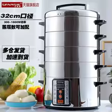 Steamer Elétrico 32cm Aço Inox Thumbnail 2