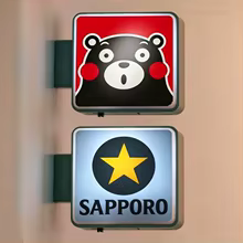 Ímã Japonês Decorativo com Luz Thumbnail 4