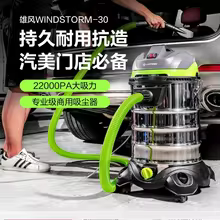 Aspirador Industrial HAOYUNMA 220V Thumbnail 2