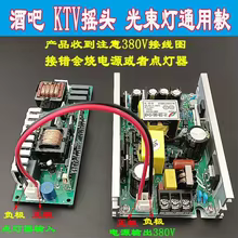 Driver Luz 230W 5R 7R Thumbnail 6