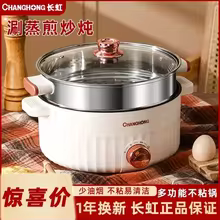 Mini Panela Elétrica Wok Thumbnail 3