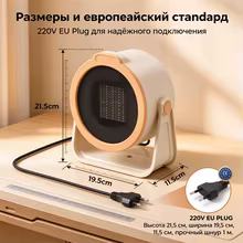 Aquecedor Portátil 220V PTC Thumbnail 2