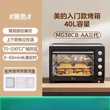 Forno Elétrico Midea 220V Grande Capacidade Thumbnail 2