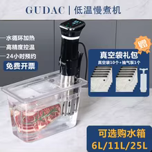 Máquina Sous Vide 220V - HAOYUNMA Thumbnail 1