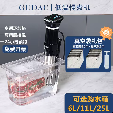Máquina Sous Vide 220V - HAOYUNMA