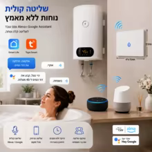 Tomada Inteligente Melery 40A WiFi Thumbnail 5