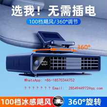 Ar Condicionado Carro Portátil Thumbnail 6