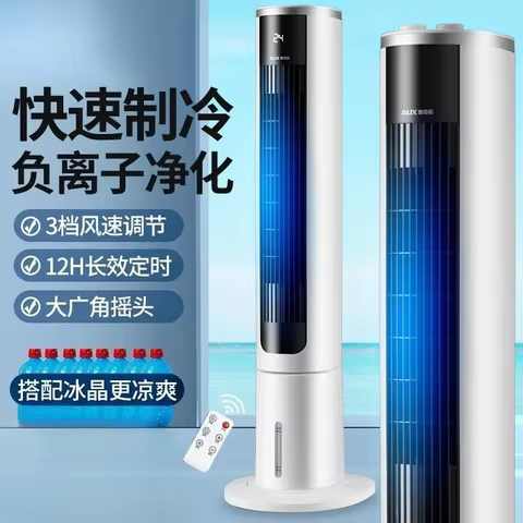 Torre de Ar Frio com Controle Remoto