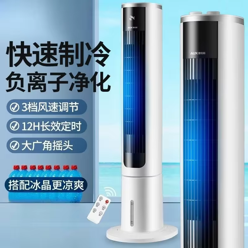 Torre de Ar Frio com Controle Remoto