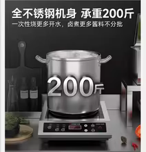 Fogão Indução Comercial HAOYUNMA Thumbnail 6