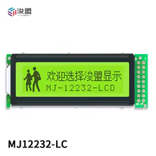 Módulo LCD Serial 122x32 Thumbnail 2