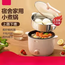 Panela Elétrica 2.5L HAOYUNMA Thumbnail 1