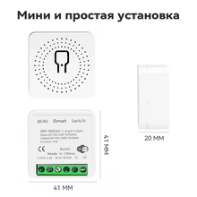 Interruptor WiFi Inteligente Mini 16A Thumbnail 6