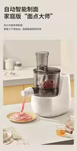 Máquina de Macarrão Automática Joyoung Thumbnail 3
