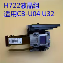 LCD H722 Epson CB-U04 U32 Thumbnail 1