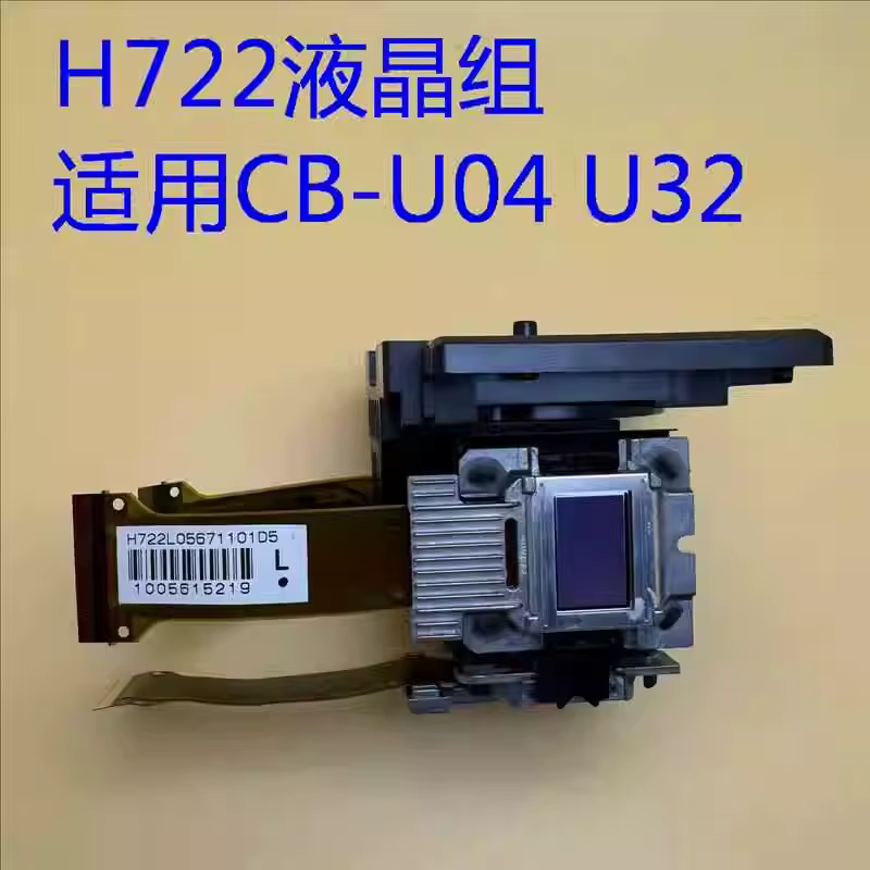 LCD H722 Epson CB-U04 U32