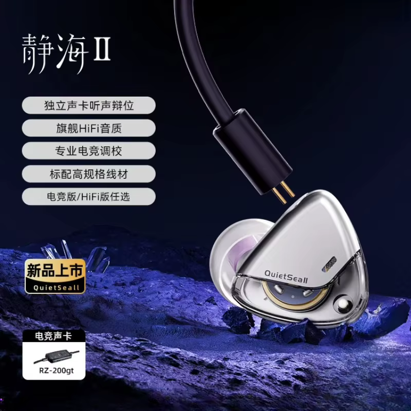 Fones Jinghai Ⅱ para Jogos