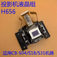 Painel LCD Epson H656 Original Thumbnail 1