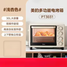 Forno Elétrico HAOYUNMA 40L Thumbnail 1