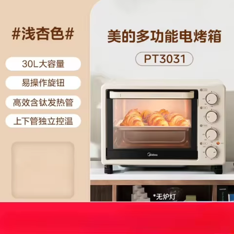 Forno Elétrico HAOYUNMA 40L