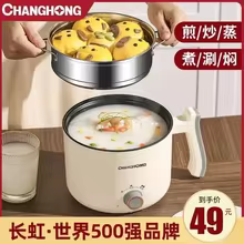 Panela Elétrica Changhong Multifuncional Thumbnail 6