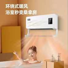 Aquecedor Elétrico de Parede Yangzi Thumbnail 3
