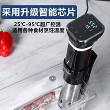 Máquina Sous Vide 220V - HAOYUNMA Thumbnail 2