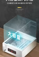Forno a Vapor Comercial 220V - HAOYUNMA Thumbnail 6