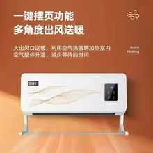 Aquecedor Elétrico de Parede Yangzi Thumbnail 2