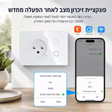 Tomada Inteligente Zigbee com Interruptor Thumbnail 5