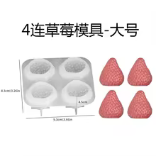 Molde Silicone Morango 3D Thumbnail 6