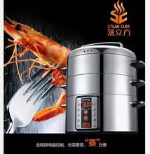 Steamer Elétrico 32cm Aço Inox Thumbnail 1