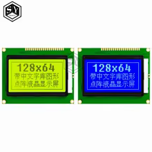 LCD 12864 Azul com Retroiluminação Thumbnail 2
