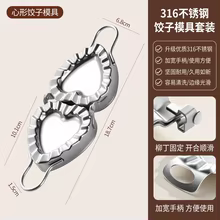 Molde para Dumplings DIY Thumbnail 6