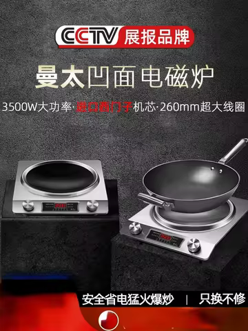 Fogão Indução HAOYUNMA 3500W