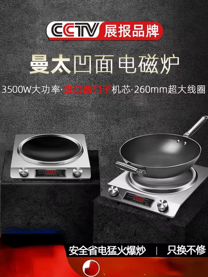 Fogão Indução HAOYUNMA 3500W
