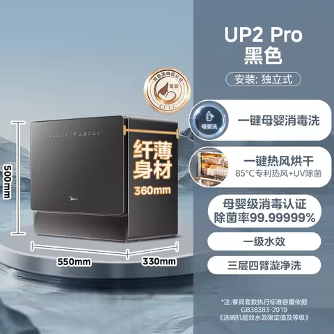 Máquina de Lavar Louça Midea UP2 Pro