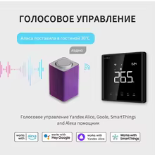 Termostato Piso Inteligente Wi-Fi Thumbnail 3