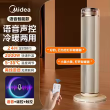 Aquecedor Elétrico Midea 220V Thumbnail 1