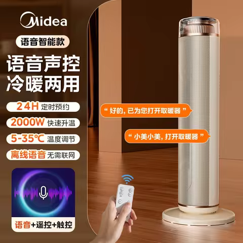 Aquecedor Elétrico Midea 220V