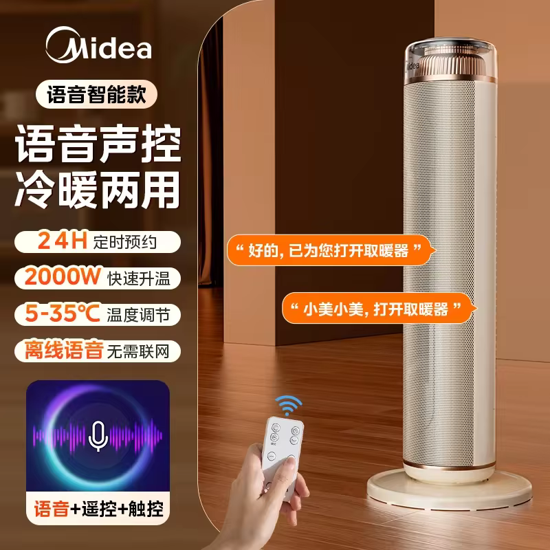 Aquecedor Elétrico Midea 220V