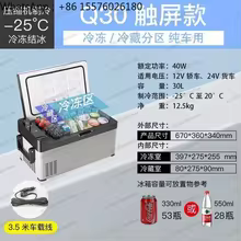 Mini Geladeira Compressor 18L 30L 40L Thumbnail 2